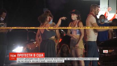 У США копи під час арешту застрелили темношкірого чоловіка – спалахнули нові протести