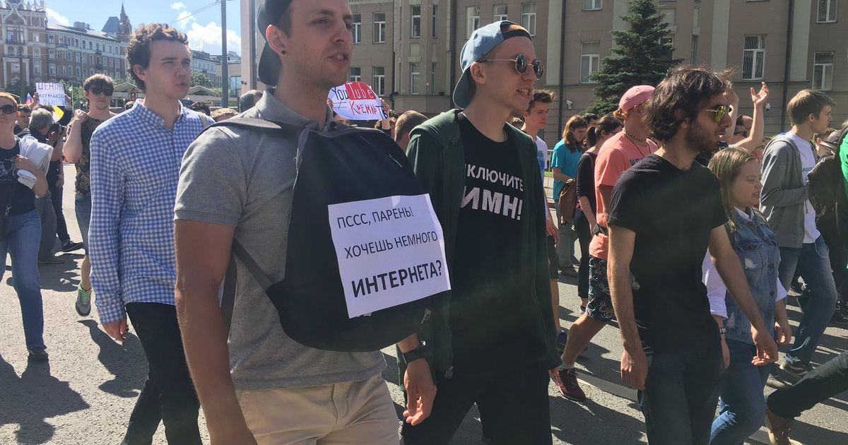 Люди в Москве возмущены давлением властей на Интернет и его пользователей / © протестная Москва/twitter.com