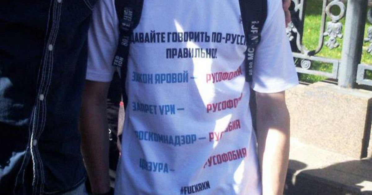 Люди в Москве возмущены давлением властей на Интернет и его пользователей / © протестная Москва/twitter.com