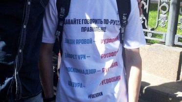 Люди в Москві обурені тиском влади на Інтернет та його користувачів / © протестна Москва/twitter.com