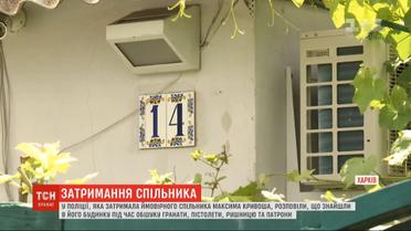 У Харкові затримали ймовірного спільника терориста Максима Кривоша