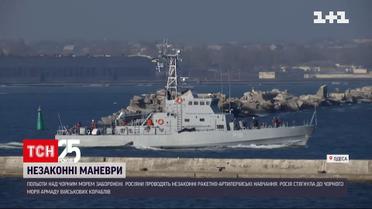 Україна заборонила польоти над Чорним морем