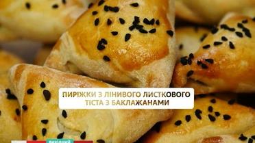 Пирожки с баклажанами - Сладкое воскресенье