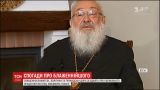 Велика втрата: які спогади залишив по собі Блаженніший Любомир Гузар