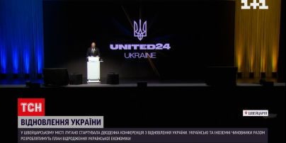 Конференція з відбудови України: на що витратять 750 мільярдів доларів