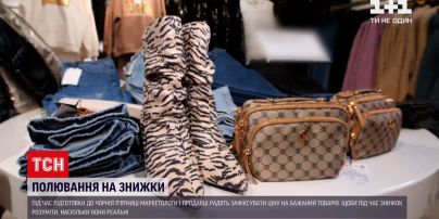 Як у "чорну п`ятницю" отримати реальну знижку | Новини України