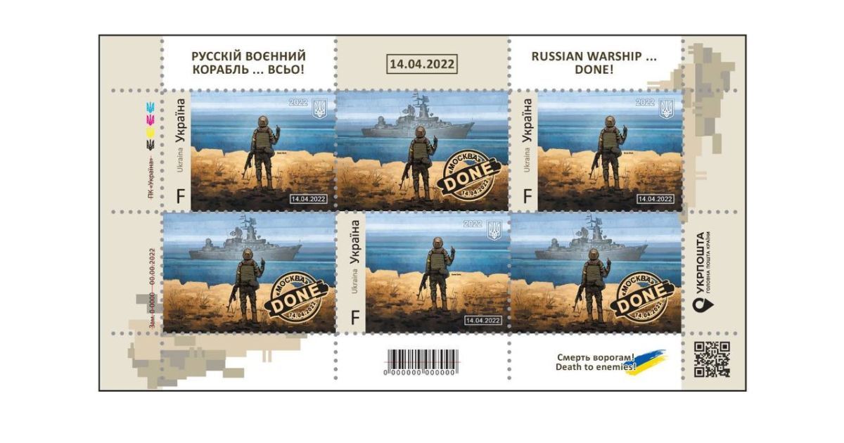 "Укрпошта" надрукує ще 5 млн марок з кораблем: як придбати (фото)