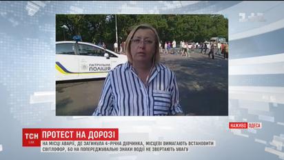 В Одессе люди перекрыли дорогу, где под колесами внедорожника погибла маленькая девочка