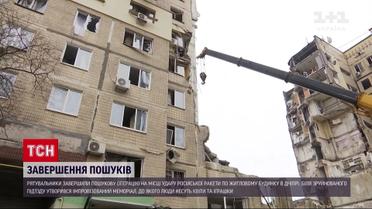 Массовое убийство в Днепре: от российской ракеты погибли 45 человек