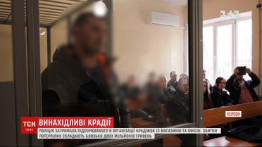 В Херсоне правоохранители разоблачили банду, что в течение года обокрала 15 магазинов и фирм