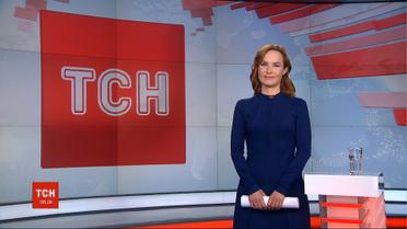 Выпуск ТСН.16:45 за 24 октября 2019 года (полная версия)