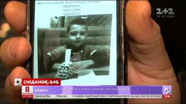Викраденого в Одесі 9-річного Андрія Єфімова повернули до мами