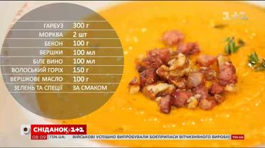 Гарбузовий суп з беконом - Рецепти Сенічкіна
