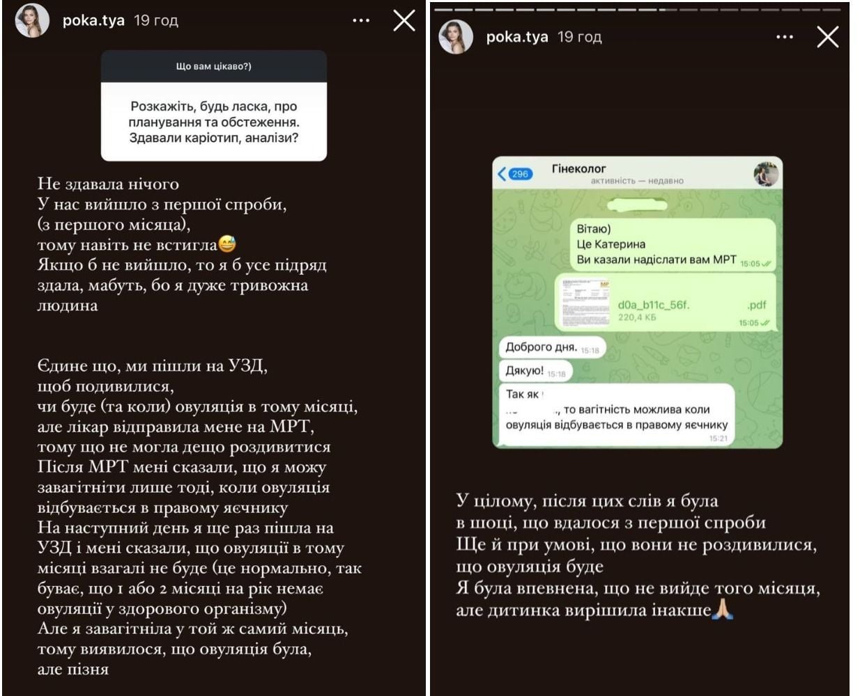 Екатерина Остапчук / © instagram.com/poka.tya