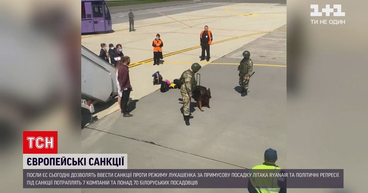 Новини світу: посли ЄС дозволять ввести санкції проти режиму Лукашенка через посадку літака із Протасевичем