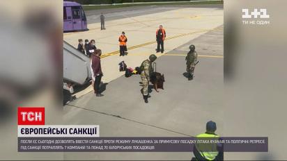 Новости мира: послы ЕС позволят ввести санкции против режима Лукашенко из-за посадки самолета с Протасевичем