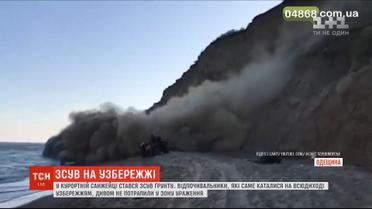 На побережье в курортной Санжейке произошел оползень