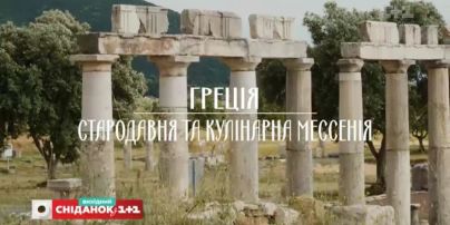 Мій путівник. Греція - стародавня та кулінарна Месенія