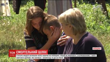 Смертельне ДТП: під Києвом молодь в'їхала в дерево, повертаючись з дискотеки