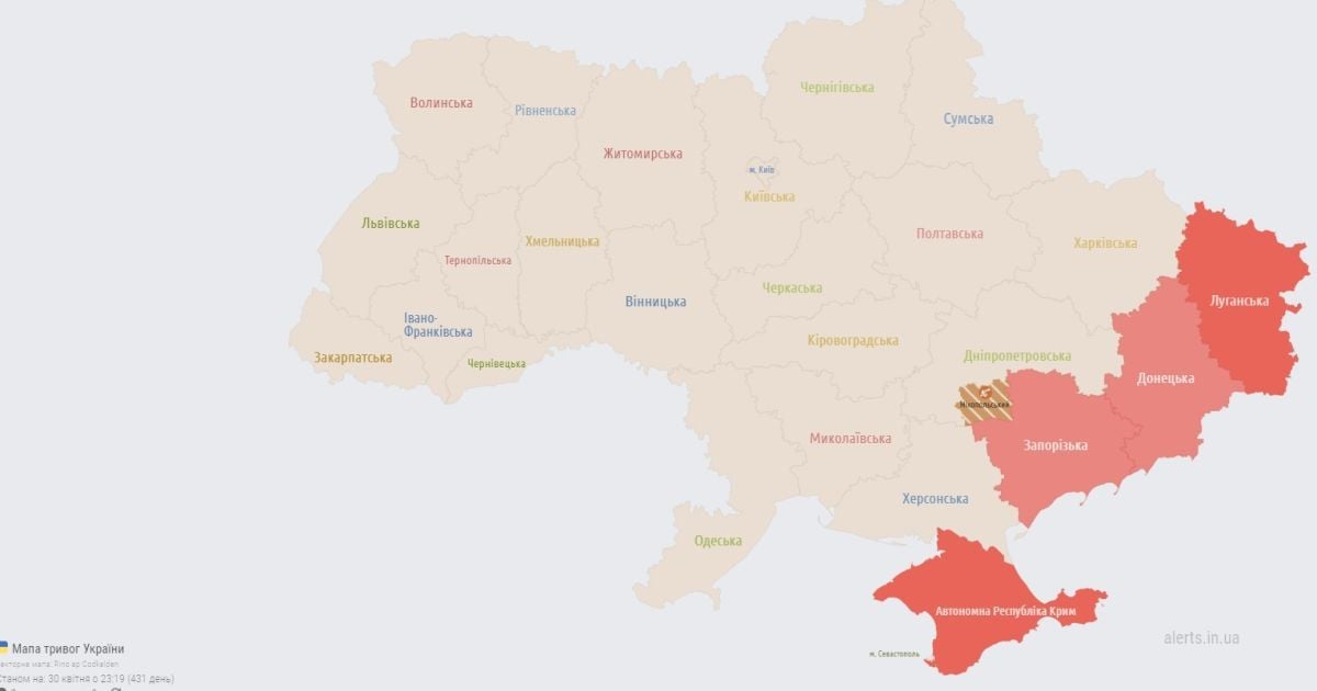 Повітряна тривога триває в кількох областях України 30 квітня 2023 року