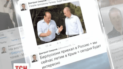 Владимир Путин привез в Крым экс-премьера Италии Сильвио Берлускони