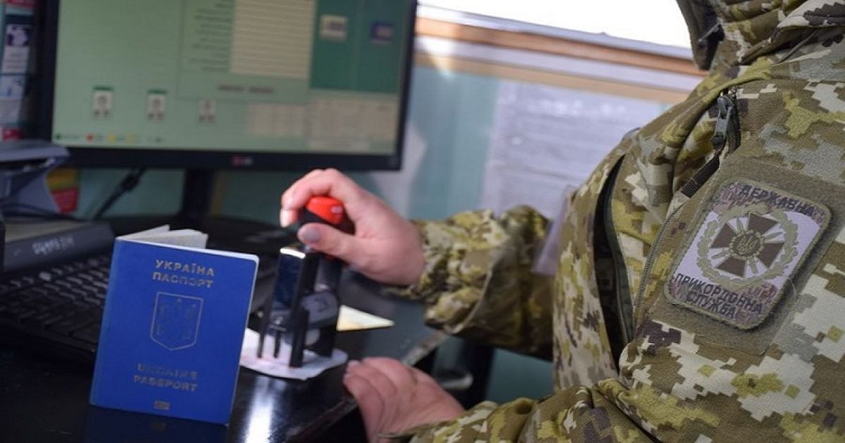 Виїзд чоловіків за кордон