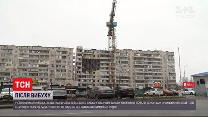 На столичных Позняках начали демонтаж разрушенной взрывом многоэтажки