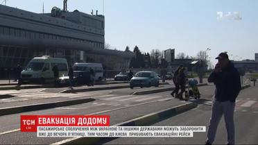 Аэропорт "Борисполь" принимает эвакуационные рейсы с украинцами из разных стран