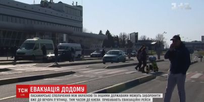 Аэропорт "Борисполь" принимает эвакуационные рейсы с украинцами из разных стран