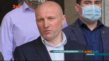 В Черкассах раньше времени отменили ряд карантинных ограничений: какими могут быть последствия