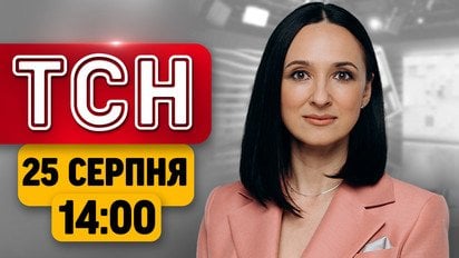 Тисячі людей на мітингах за Україну! На Кубані горить найбільший НПЗ | ТСН 14:00 25 серпня