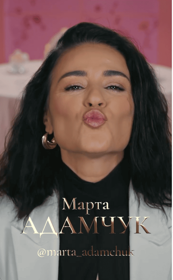 Марта Адамчук