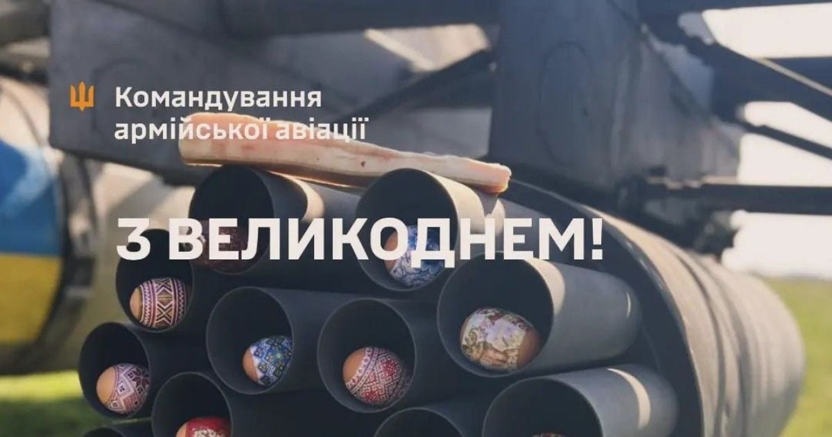 Пілоти привітали з Великоднем / Фото: Командування армійської авіації