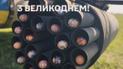 Пілоти привітали з Великоднем / Фото: Командування армійської авіації