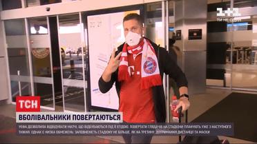 Футбольным болельщикам разрешили возвращаться на трибуны, но с рядом ограничений