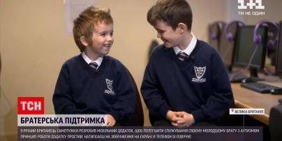 Новини світу: 9-річний британець самотужки розробив мобільний застосунок для брата з аутизмом