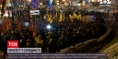 Учасники вчорашнього протесту в центрі Києва виголосили свої вимоги Офісу президента