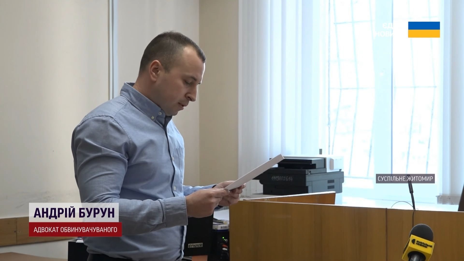 Адвокат / Скриншот із відео / © 