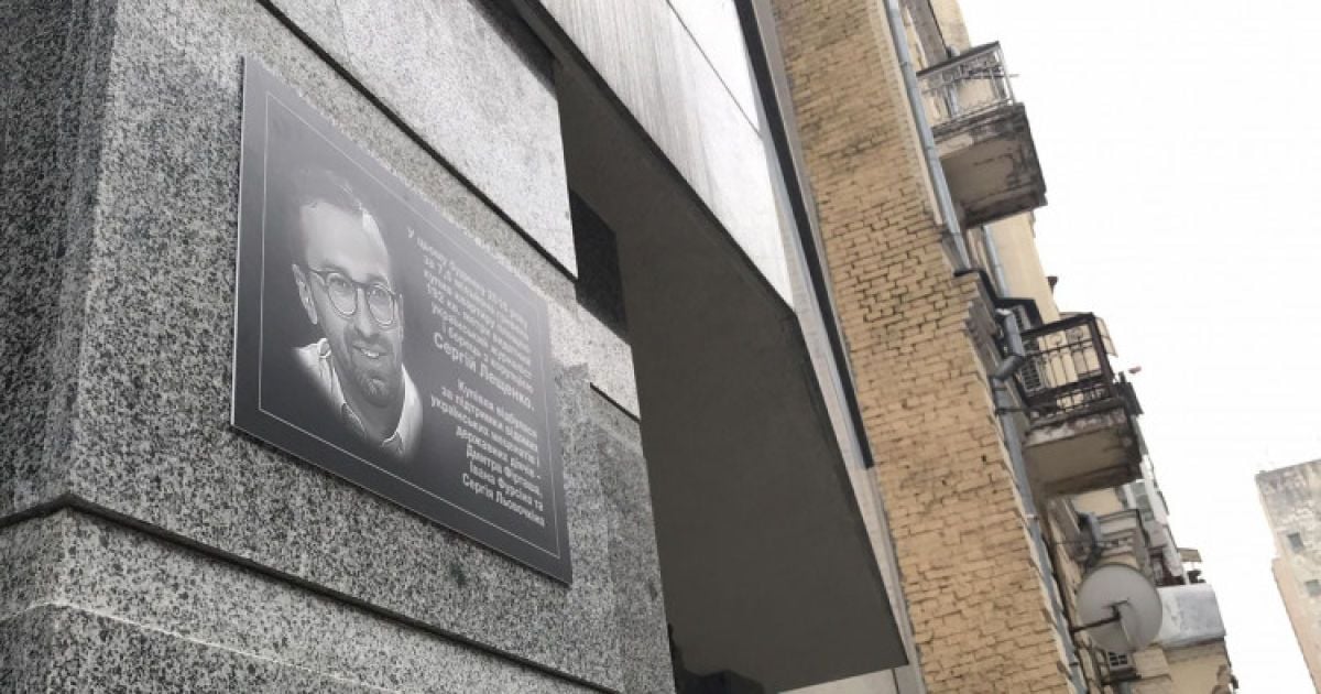 Невідомі повісили меморіальну дошку нардепу лещенку на будинку, де він купив елітну квартиру