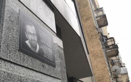 Неизвестные повесили мемориальную доску нардепу Лещенко на доме, где он купил элитную квартиру