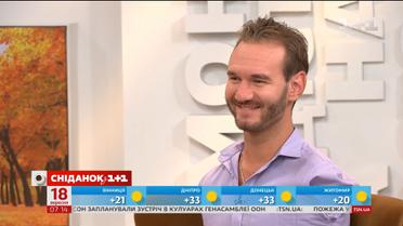 У гостях "Сніданку з 1+1" людина-легенда - Нік Вуйчич