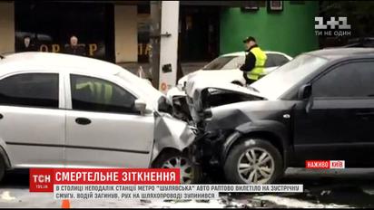 В Киеве произошло смертельное ДТП с участием 4 автомобилей