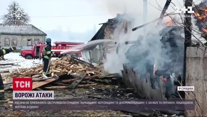 Вражеские обстрелы 2-3 февраля: россияне терроризировали Сумщину, Харьковщину и Днепропетровщину