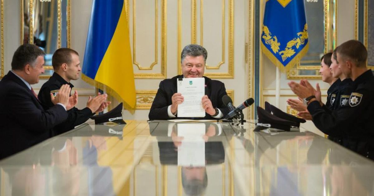 Президент подписал закон о полиции / © Facebook / Петр Порошенко