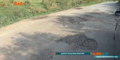 Мешканці Івано-Франківської області почали збір грошей на ремонт доріг
