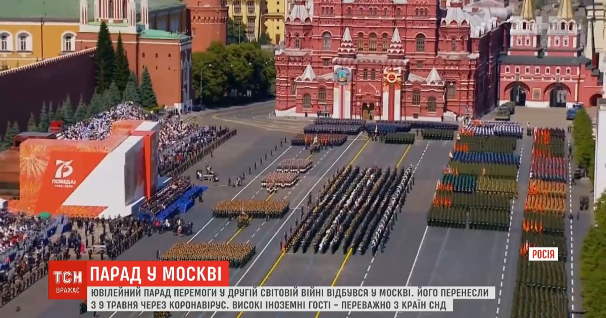 Несмотря на эпидемию, в Москве состоялся Парад победы - как это было