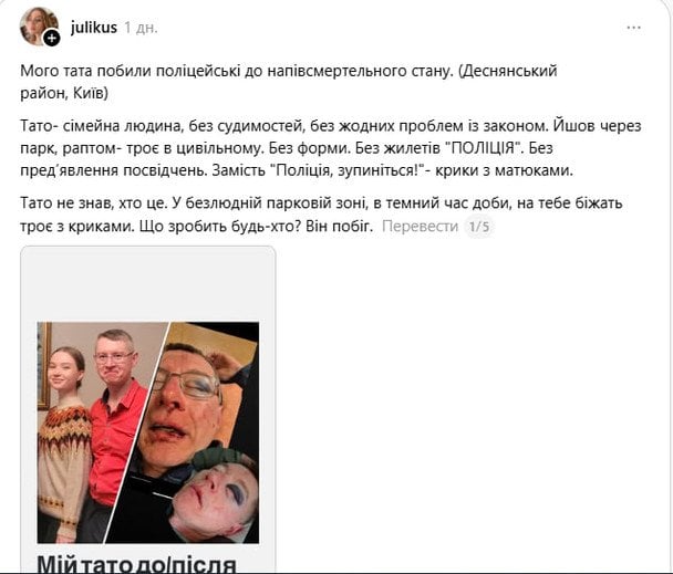 Скріншот з допису користувачки у Мережі. / © Скріншот