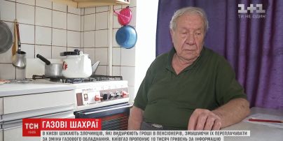 В столице мошенники выманивают деньги у пенсионеров, навязывая дорогу газовую технику и услуги