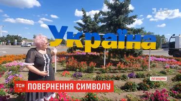 На пункті пропуску "Станиця Луганська" знову з'явилися синьо-жовті літери