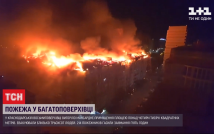 В Краснодаре произошел пожар в многоэтажке: выгорело 90 квартир
